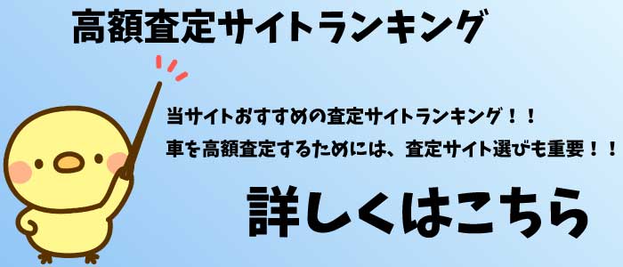 N-BOX高額査定ランキング
